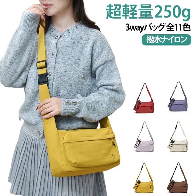楽天市場】3way ナイロンショルダーバッグの通販