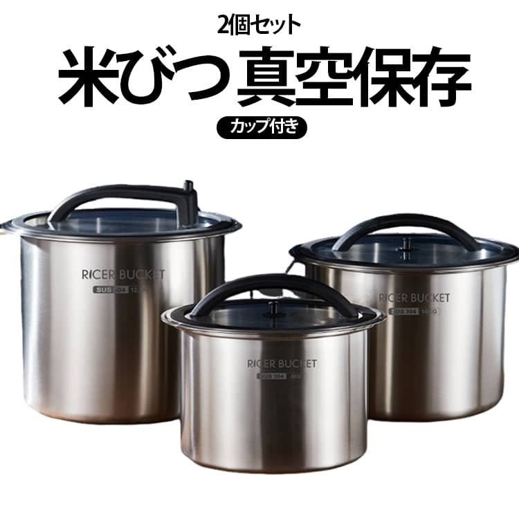 【高品質な304ステンレス鋼素材を使用】 耐久性があり、お米の鮮度と味を効果的に維持し、新鮮でおいしい食事を楽しむことができます。【真空と密閉設計】 逆吸引シール効果が形成され、湿気のない環境を保ち、食品の品質を長期間保つことができます。【多機能保管】 米粒だけでなく、シリアル、ドライフルーツ、砂糖など様々な食材の保管にも最適です。【防湿?防虫】 湿気や害虫から守り、食材を新鮮で清潔な状態に保ちます。【家庭用から業務用まで幅広く対応】 大容量のデザインで、家庭のキッチンからレストランなどの商業場所まで幅広いニーズに対応します。掃除やメンテナンスも簡単で便利です。 サイズ カップ付き サイズについての説明 容量6KG（17.2*26.5）※数多い注文（オーダ）をご希望の場合、ご注文前にカスタマーサポートへ連絡し、単価の調整をご相談ください。（オーダ前先1点発注して品質感など確認済み後再オーダ勧めです） 素材 ステンレス 色 1代目（1個）+2代目（1個） 1代目（2個） 2代目（2個） 備考 ●サイズ詳細等の測り方はスタッフ間で統一、徹底はしておりますが、実寸は商品によって若干の誤差(1cm～3cm )がある場合がございますので、予めご了承ください。 ●製造ロットにより、細部形状の違いや、同色でも色味に多少の誤差が生じます。 ●パッケージは改良のため予告なく仕様を変更する場合があります。 ▼商品の色は、撮影時の光や、お客様のモニターの色具合などにより、実際の商品と異なる場合がございます。あらかじめ、ご了承ください。 ▼生地の特性上、やや匂いが強く感じられるものもございます。数日のご使用や陰干しなどで気になる匂いはほとんど感じられなくなります。 ▼同じ商品でも生産時期により形やサイズ、カラーに多少の誤差が生じる場合もございます。 ▼他店舗でも在庫を共有して販売をしている為、受注後欠品となる場合もございます。予め、ご了承お願い申し上げます。 ▼出荷前に全て検品を行っておりますが、万が一商品に不具合があった場合は、お問い合わせフォームまたはメールよりご連絡頂けます様お願い申し上げます。速やかに対応致しますのでご安心ください。