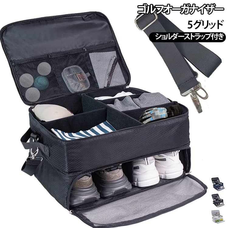 二層式 ゴルフ収納バッグ ストラップ付き ゴルフオーガナイザーバッグ シューズ 大容量 ゴルフ小物 ゴルフ用バッグ ポータブル 防塵 折りたたみ収納バッグ Tシャツ 手袋 ボール レインウェアなど用の仕切り 車のトランクに最適 ゴルフ ラゲッジ 収納 ボックス