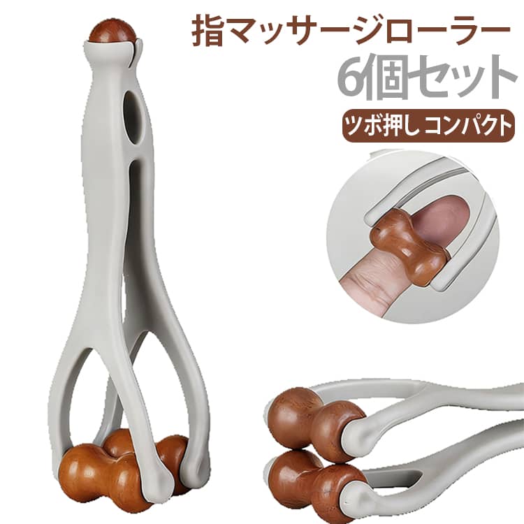 指に挟んでゴクラク！指用ハンドローラー 6個セット【毎日の疲れを癒す、手軽なセルフケア】デスクワークや家事で酷使した手指に、手軽な癒しを。このハンドマッサージャーは、手動で簡単に使用でき、指先から手のひらまで心地よくマッサージできます。毎日のリラックスタイムに取り入れて、手の疲れをリフレッシュしましょう。【コンパクトで持ち運び便利、いつでもどこでもケア】軽量でコンパクトなデザインのため、オフィスや旅行先でも手軽に持ち運び可能。バッグに入れておけば、気になったときにすぐに使用できます。忙しい日常の中でも、手指のケアを忘れずに。【シンプルな操作で、誰でも簡単マッサージ】電源不要の手動タイプで、使い方はとても簡単。指や手のひらに当てて転がすだけで、心地よい刺激を与えます。年齢や性別を問わず、どなたでも手軽に使用できます。【おしゃれなクリアカラーで気分もアップ】スタイリッシュなデザインは、見た目にも楽しく、使用するたびに気分が上がります。自分用にはもちろん、プレゼントにも喜ばれるアイテムです。【日々の健康習慣に、手指のマッサージをプラス】手指のマッサージは、やリラックス効果が期待できます。このハンドマッサージャーを使って、毎日の健康習慣に手指のケアを取り入れてみませんか サイズ 6本セット サイズについての説明 F 素材 木 プラスチック 色 写真色 備考 ●サイズ詳細等の測り方はスタッフ間で統一、徹底はしておりますが、実寸は商品によって若干の誤差(1cm～3cm )がある場合がございますので、予めご了承ください。 ●製造ロットにより、細部形状の違いや、同色でも色味に多少の誤差が生じます。 ●パッケージは改良のため予告なく仕様を変更する場合があります。 ▼商品の色は、撮影時の光や、お客様のモニターの色具合などにより、実際の商品と異なる場合がございます。あらかじめ、ご了承ください。 ▼生地の特性上、やや匂いが強く感じられるものもございます。数日のご使用や陰干しなどで気になる匂いはほとんど感じられなくなります。 ▼同じ商品でも生産時期により形やサイズ、カラーに多少の誤差が生じる場合もございます。 ▼他店舗でも在庫を共有して販売をしている為、受注後欠品となる場合もございます。予め、ご了承お願い申し上げます。 ▼出荷前に全て検品を行っておりますが、万が一商品に不具合があった場合は、お問い合わせフォームまたはメールよりご連絡頂けます様お願い申し上げます。速やかに対応致しますのでご安心ください。