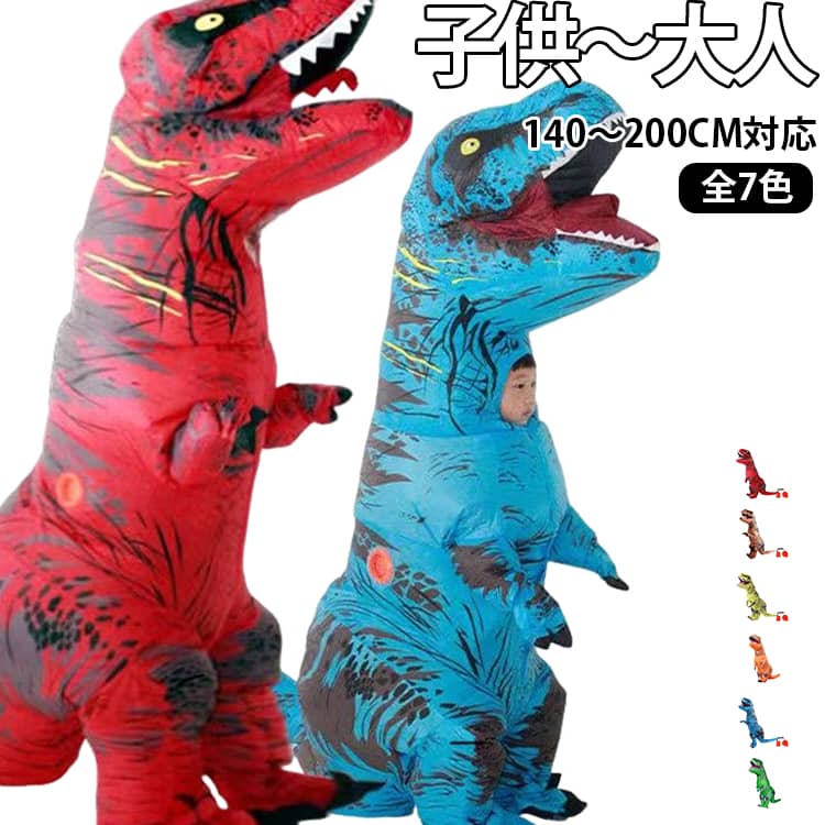 ティラノサウルス 顔出し 恐竜コスプレ ハロウィン 恐竜着ぐるみ 怪獣 イベント エ...