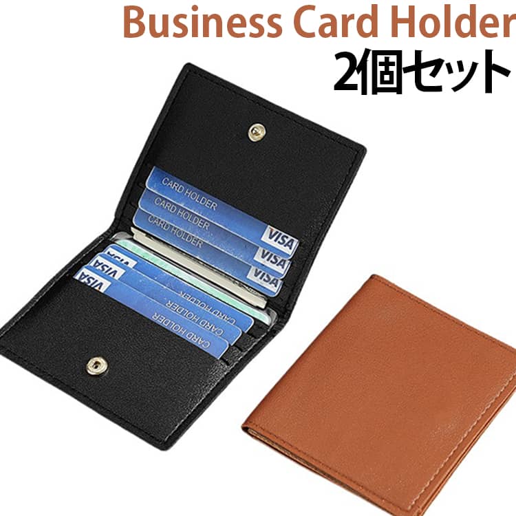 毎日使う免許証入れや定期入れ、普段出し入れの多いポイントカードを入れるカードケースは、買い替えのサイクルも早いので、あまり高価なものは避けたいが、外で使うものだから安物っぽいカードケースも困るという方も多いのでは。このカードケースは合皮でありながら程よい硬さで高級感が漂います。シンプルなカードケースだから余計な飾りがなく基本の作りに注力しており高見えする免許証入れ、まさに「ちょうどいい」カードケース・パスケースとなっております。カードケース・免許証入れ・定期入れを探していたという方、高価すぎないカードケースで相手が気を使わないようなプレゼントで、人に贈るものだから見劣りしない免許証入れや定期入れを探しているという方、是非「当店のカードケース」をご検討ください！ サイズ フリーサイズ サイズについての説明 10.5*9*0.5cm※数多い注文（オーダ）をご希望の場合、ご注文前にカスタマーサポートへ連絡し、単価の調整をご相談ください。（オーダ前先1点発注して品質感など確認済み後再オーダ勧めです） 素材 PU 色 レッド（2個） ブラウン（2個） ブラック（2個） ブラック（1個）+レッド（1個） ブラック（1個）+ブラウン（1個） ブラウン（1個）+レッド（1個） 備考 ●サイズ詳細等の測り方はスタッフ間で統一、徹底はしておりますが、実寸は商品によって若干の誤差(1cm～3cm )がある場合がございますので、予めご了承ください。 ●製造ロットにより、細部形状の違いや、同色でも色味に多少の誤差が生じます。 ●パッケージは改良のため予告なく仕様を変更する場合があります。 ▼商品の色は、撮影時の光や、お客様のモニターの色具合などにより、実際の商品と異なる場合がございます。あらかじめ、ご了承ください。 ▼生地の特性上、やや匂いが強く感じられるものもございます。数日のご使用や陰干しなどで気になる匂いはほとんど感じられなくなります。 ▼同じ商品でも生産時期により形やサイズ、カラーに多少の誤差が生じる場合もございます。 ▼他店舗でも在庫を共有して販売をしている為、受注後欠品となる場合もございます。予め、ご了承お願い申し上げます。 ▼出荷前に全て検品を行っておりますが、万が一商品に不具合があった場合は、お問い合わせフォームまたはメールよりご連絡頂けます様お願い申し上げます。速やかに対応致しますのでご安心ください。