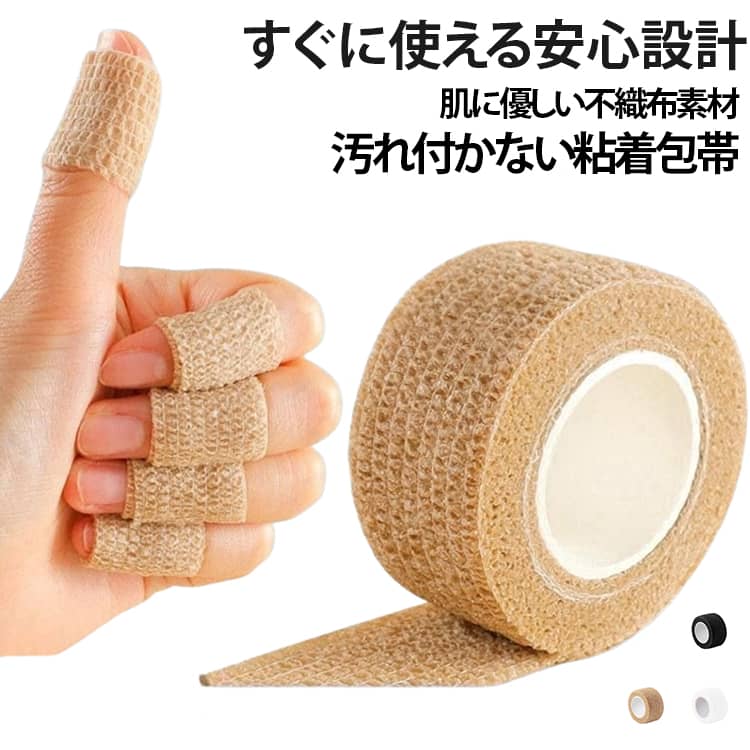 ・「自己粘着性 伸縮包帯 」自己粘着性がありテープで留めることなく、くっつく包帯です・「素材」：不織布ラテックス 「カラー」：黒 白 肌色　「長さ＆幅」：2m*2.5cm幅。・「高伸縮性」伸びる素材で柔らかく、肌を覆うこと・テーピングなどに適しています ＊ ヒジ ヒザ 手首 指 などを、弾力的に保護できます・「通気性確保」通気性を確保した多孔性なので、蒸れない構造です・「ハサミ不要」手でちぎれ、テープがなくても粘着性があり、スポーツなどの現場に適しています 「水を弾きます 」防水性を備えているので、発汗を伴うスポーツにも適しています・「ペットのために..」 ハサミ不要で、くっつく包帯なので、ペット（犬猫など）の怪我の処置にもご利用いただけます 「緩衝・保護材にも..」釣り道具やラケットのグリップ　管楽器の緩衝 金属・ステンレスの保護材などに .. サイズ 2.5CM*2M（20個セット） サイズについての説明 2.5CM*2M（20個セット）※数多い注文（オーダ）をご希望の場合、ご注文前にカスタマーサポートへ連絡し、単価の調整をご相談ください。（オーダ前先1点発注して品質感など確認済み後再オーダ勧めです） 素材 不織布／合成ゴム系接着剤 色 黒 白 肌色 備考 ●サイズ詳細等の測り方はスタッフ間で統一、徹底はしておりますが、実寸は商品によって若干の誤差(1cm～3cm )がある場合がございますので、予めご了承ください。 ●製造ロットにより、細部形状の違いや、同色でも色味に多少の誤差が生じます。 ●パッケージは改良のため予告なく仕様を変更する場合があります。 ▼商品の色は、撮影時の光や、お客様のモニターの色具合などにより、実際の商品と異なる場合がございます。あらかじめ、ご了承ください。 ▼生地の特性上、やや匂いが強く感じられるものもございます。数日のご使用や陰干しなどで気になる匂いはほとんど感じられなくなります。 ▼同じ商品でも生産時期により形やサイズ、カラーに多少の誤差が生じる場合もございます。 ▼他店舗でも在庫を共有して販売をしている為、受注後欠品となる場合もございます。予め、ご了承お願い申し上げます。 ▼出荷前に全て検品を行っておりますが、万が一商品に不具合があった場合は、お問い合わせフォームまたはメールよりご連絡頂けます様お願い申し上げます。速やかに対応致しますのでご安心ください。