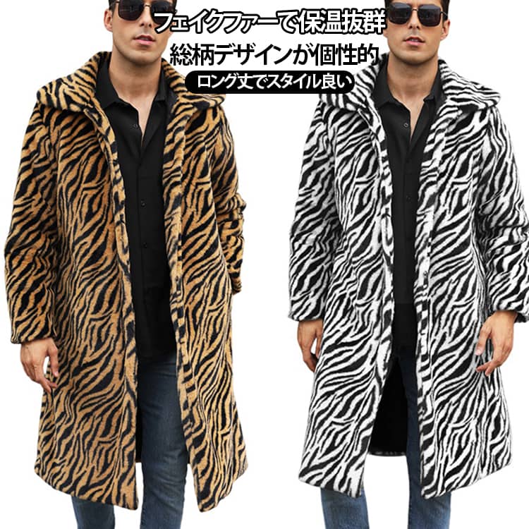 楽天市場】ヒョウ柄 コート（メンズファッション）の通販