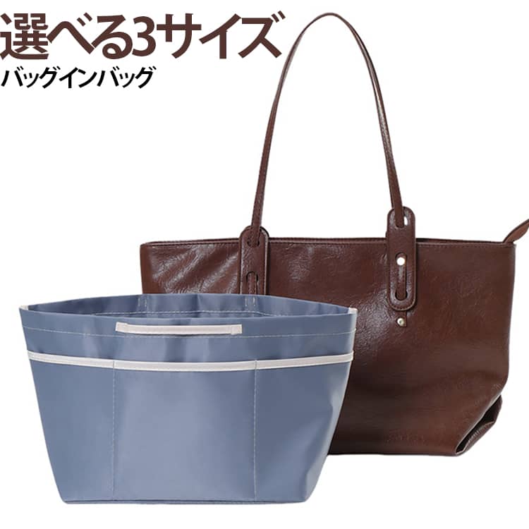 軽量で、素材はとても柔軟。バッグの形状に自然にフィットします。高品質のナイロン素材を使用。物の出し入れがスムーズでとても良い手触りです。多ポケットで多収納、中身が見えるメッシュポケット。持ち手が付いており、バッグの入れ替えに便利！ サイズ 写真通り サイズについての説明 写真通り※数多い注文（オーダ）をご希望の場合、ご注文前にカスタマーサポートへ連絡し、単価の調整をご相談ください。（オーダ前先1点発注して品質感など確認済み後再オーダ勧めです） 素材 ナイロン 色 グレー(L) グレー(M) グレー(S) パープルメッシュ(L) パープルメッシュ(M) パープルメッシュ(S) ブラック(L) ブラック(M) ブラック(S) ブルーグレー(L) ブルーグレー(M) ブルーグレー(S) ベージュ(L) ベージュ(M) ベージュ(S) ベージュメッシュ(L) ベージュメッシュ(M) ベージュメッシュ(S) ライトグレーメッシュ(L) ライトグレーメッシュ(M) ライトグレーメッシュ(S) 備考 ●サイズ詳細等の測り方はスタッフ間で統一、徹底はしておりますが、実寸は商品によって若干の誤差(1cm～3cm )がある場合がございますので、予めご了承ください。 ●製造ロットにより、細部形状の違いや、同色でも色味に多少の誤差が生じます。 ●パッケージは改良のため予告なく仕様を変更する場合があります。 ▼商品の色は、撮影時の光や、お客様のモニターの色具合などにより、実際の商品と異なる場合がございます。あらかじめ、ご了承ください。 ▼生地の特性上、やや匂いが強く感じられるものもございます。数日のご使用や陰干しなどで気になる匂いはほとんど感じられなくなります。 ▼同じ商品でも生産時期により形やサイズ、カラーに多少の誤差が生じる場合もございます。 ▼他店舗でも在庫を共有して販売をしている為、受注後欠品となる場合もございます。予め、ご了承お願い申し上げます。 ▼出荷前に全て検品を行っておりますが、万が一商品に不具合があった場合は、お問い合わせフォームまたはメールよりご連絡頂けます様お願い申し上げます。速やかに対応致しますのでご安心ください。