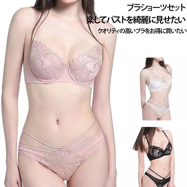 フランス風の花柄レースをあしらったブラジャーショーツセットです。ソフトワイヤー仕様で、着心地が楽ながらバストラインを美しく整えます。薄手のメッシュ生地を採用し、通気性に優れて暑い季節も快適です。脇のお肉をしっかり収め、すっきりとしたシルエットを演出します サイズ M=34/75BC L=36/80BC XL=38/85BC 2XL=40/90BC サイズについての説明 M=34/75BCL=36/80BCXL=38/85BC2XL=40/90BC※数多い注文（オーダ）をご希望の場合、ご注文前にカスタマーサポートへ連絡し、単価の調整をご相談ください。（オーダ前先1点発注して品質感など確認済み後再オーダ勧めです） 素材 ポリエステル 色 ブラック ホワイト ピンク 備考 ●サイズ詳細等の測り方はスタッフ間で統一、徹底はしておりますが、実寸は商品によって若干の誤差(1cm〜3cm )がある場合がございますので、予めご了承ください。 ●商品の色は、撮影時の光や、お客様のモニターの色具合などにより、実際の商品と異なる場合がございます。あらかじめ、ご了承ください。 ●製品によっては、生地の特性上、洗濯時に縮む場合がございますので洗濯時はご注意下さいませ。 ▼色味の強い製品によっては他の衣類などに色移りする場合もございますので、速やかに（脱水、乾燥等）するようにお願いいたします。 ▼生地によっては摩擦や汗、雨などで濡れた時は、他の製品に移染する恐れがございますので、着用の際はご注意下さい。 ▼生地の特性上、やや匂いが強く感じられるものもございます。数日のご使用や陰干しなどで気になる匂いはほとんど感じられなくなります。