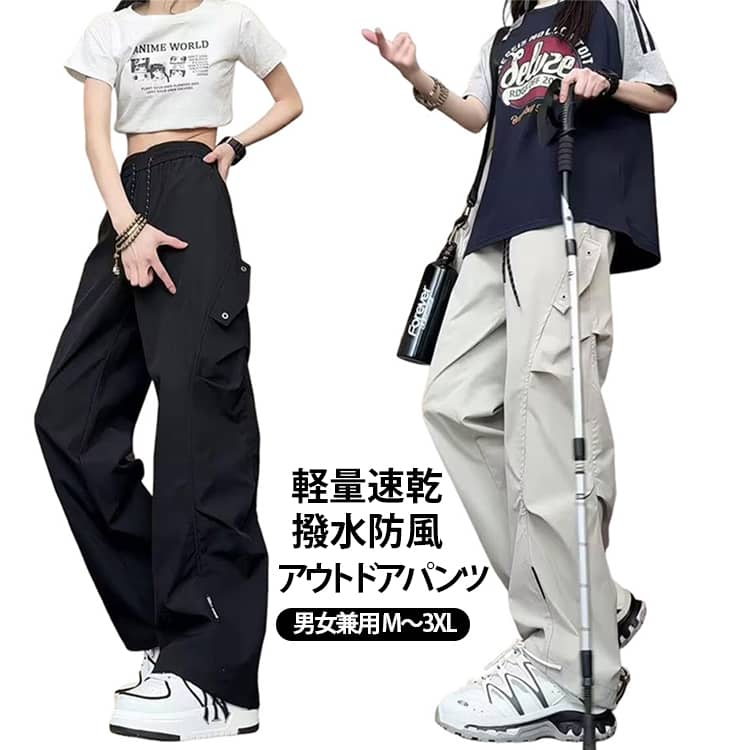 「軽量・撥水・防風・UVカット・通気性抜群のアウトドアパンツ」軽量でストレッチ性のある素材に、防風・撥水・耐摩耗加工をプラス。表面のはっ水加工で雨や汚れを弾き、防風機能で冷たい風の侵入を抑制。UVカット効果で日差しから肌を守り、通気性の良い素材設計で汗や湿気を逃がし、ムレを防ぎ、快適な着心地を保つ。登山・ハイキング・キャンプ・サイクリングなど、春秋のアウトドアやデイリーカジュアルまで幅広く活躍する万能パンツ。「3D立体裁断×高ストレッチで動きやすいボトムス」4方向ストレッチ素材に股部分に三角形補強を施したガゼットクロッチを採用。屈伸や脚上げ、跨ぎ動作も自由自在で十分な可動スペースを確保し、引き裂きにくく耐摩耗性耐久性も抜群。登山・キャンプ・自転車など、アクティブなシーンでも快適に着用可能アウトドア用パンツ。「多機能ポケットで収納力抜群」左右の大容量サイドポケットに加え、右側にはジッパーポケット、後ろにはボタン付き縦型ポケットを配置。スマホや小物も安心して収納でき、登山やハイキング、アウトドアレジャーにも最適。「ウエストゴム＆快適フィットのロングパンツ」伸縮性のある調整可能なゴムウエストとボタン＋ジッパー仕様で、様々な体型にぴったりフィット。着脱が簡単で長時間のアウトドア活動でも快適な履き心地を提供。コンパクトに折り畳めるため持ち運びも便利で、登山・ハイキング・トレッキング・キャンプ・ロッククライミング・作業用など、幅広いアウトドアシーンで活躍する軽量パンツ。「スッキリ見えるテーパードシルエット」足元にかけて細くなるテーパードカットで、脚長効果とスリム見せを両立。ゆったりした腰周りと合わせ、体型をカバーしつつスタイリッシュな印象に。 サイズ M L XL 2XL 3XL サイズについての説明 サイズ推奨身長 (cm)推奨体重 (kg)M155-16047.5-55L160-16555-65XL165-17065-72.52XL170-17572.5-803XL175-18080-87.5サイズ (cm)｜ウエスト｜ヒップ｜パンツ丈｜裾幅M｜68｜108｜100｜40L｜72｜112｜101｜41XL｜76｜116｜102｜422XL｜80｜120｜103｜433XL｜84｜124｜104｜44※数多い注文（オーダ）をご希望の場合、ご注文前にカスタマーサポートへ連絡し、単価の調整をご相談ください。（オーダ前先1点発注して品質感など確認済み後再オーダ勧めです） 素材 ポリエステル 色 ブラック ベージュ 備考 ●サイズ詳細等の測り方はスタッフ間で統一、徹底はしておりますが、実寸は商品によって若干の誤差(1cm〜3cm )がある場合がございますので、予めご了承ください。 ●商品の色は、撮影時の光や、お客様のモニターの色具合などにより、実際の商品と異なる場合がございます。あらかじめ、ご了承ください。 ●製品によっては、生地の特性上、洗濯時に縮む場合がございますので洗濯時はご注意下さいませ。 ▼色味の強い製品によっては他の衣類などに色移りする場合もございますので、速やかに（脱水、乾燥等）するようにお願いいたします。 ▼生地によっては摩擦や汗、雨などで濡れた時は、他の製品に移染する恐れがございますので、着用の際はご注意下さい。 ▼生地の特性上、やや匂いが強く感じられるものもございます。数日のご使用や陰干しなどで気になる匂いはほとんど感じられなくなります。