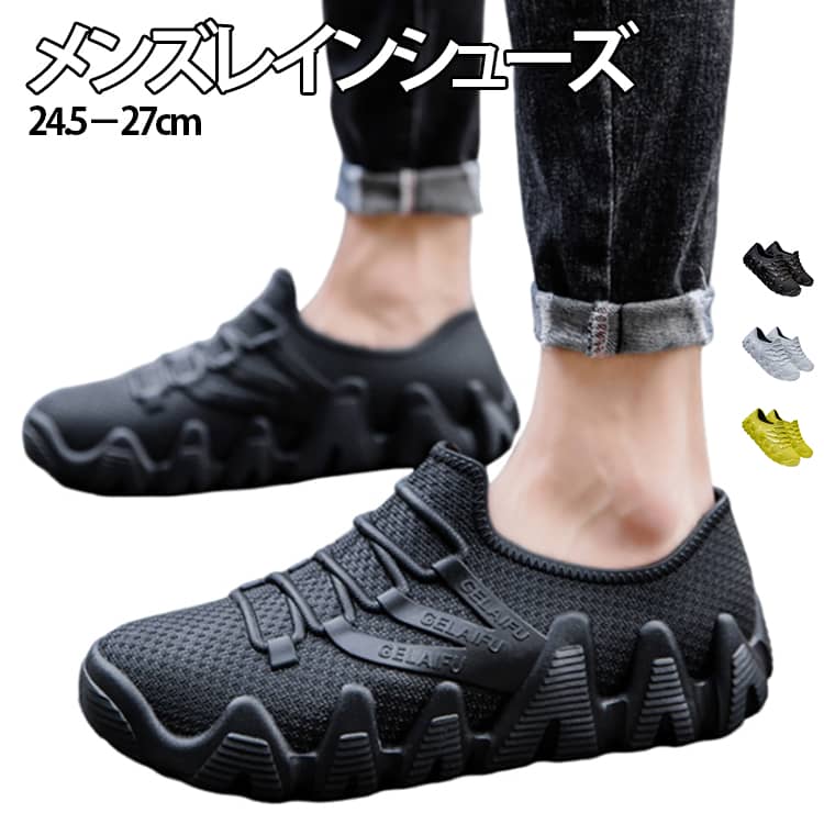 レインシューズ 防水 雨靴 レインシューズ 厨房シューズ 軽い フラット底 メンズ 低め 防水シューズ 耐摩耗 滑りにくい 防滑 軽量 レインブーツ キッチンシューズ 作業靴 ガーデニング 雨の日 梅雨 通勤 通学