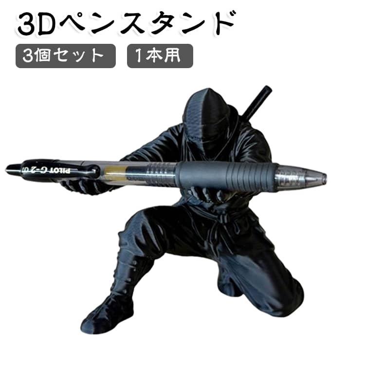 忍者 3Dプリント ペン立て サムライ 和風 2個セット ペンスタンド ペンスタンド ペンスタンド 収納 アクセサリー インテリア フィギュア 1本 おもしろ文房具 卓上 ユニーク 1本用 雑貨 ギフト プレゼント 可愛い