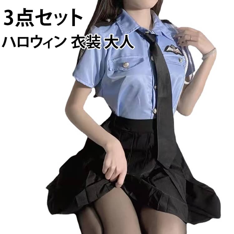 3点セット ハロウィン 衣装 大人 ハロウィン コスプレ仮装 大人 コスプレポリス コ...
