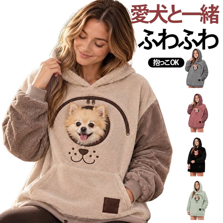 【ペットと過ごせるデザイン】胸元に猫や小型犬が顔を出せる丸型の開口部を配置。ダブルファスナーで開閉しやすく、愛犬や愛猫とのリラックスタイム、在宅時間、室内での触れ合いに活躍します。【柔らかなフランネル素材】ふんわりとした肌触りのフランネル生地を使用。暖かさを感じやすい長袖仕様で、肌寒い秋冬のルームウェアや普段着として快適に着用できます。【便利な大型フロントポケット】前面には両手を入れられる大きなポケットを備え、手を温めたいときや小物の一時収納にも便利。ペットを入れる場合は、落下を防ぐため必ず手で底部を支えてください。【ゆったり男女兼用タイプ】体のラインを拾いにくいオーバーサイズ設計で、メンズ・レディースを問わず着用可能。フード付きのカジュアルなデザインと裾のドローコードで、好みに合わせて着こなせます。 サイズ S M L XL 2XL 3XL サイズについての説明 サイズ｜米サイズ US｜バスト｜着丈S｜4｜115 cm｜66 cmM｜6｜120 cm｜67 cmL｜8/10｜125 cm｜68 cmXL｜12｜130 cm｜69 cmXXL｜14｜135 cm｜70 cmXXXL｜16｜140 cm｜71 cm※数多い注文（オーダ）をご希望の場合、ご注文前にカスタマーサポートへ連絡し、単価の調整をご相談ください。（オーダ前先1点発注して品質感など確認済み後再オーダ勧めです） 素材 ポリエステル 色 ブラック カーキ ピンク ライトグリーン グレー 備考 ●サイズ詳細等の測り方はスタッフ間で統一、徹底はしておりますが、実寸は商品によって若干の誤差(1cm～3cm )がある場合がございますので、予めご了承ください。 ●製造ロットにより、細部形状の違いや、同色でも色味に多少の誤差が生じます。 ●パッケージは改良のため予告なく仕様を変更する場合があります。 ▼商品の色は、撮影時の光や、お客様のモニターの色具合などにより、実際の商品と異なる場合がございます。あらかじめ、ご了承ください。 ▼生地の特性上、やや匂いが強く感じられるものもございます。数日のご使用や陰干しなどで気になる匂いはほとんど感じられなくなります。 ▼同じ商品でも生産時期により形やサイズ、カラーに多少の誤差が生じる場合もございます。 ▼他店舗でも在庫を共有して販売をしている為、受注後欠品となる場合もございます。予め、ご了承お願い申し上げます。 ▼出荷前に全て検品を行っておりますが、万が一商品に不具合があった場合は、お問い合わせフォームまたはメールよりご連絡頂けます様お願い申し上げます。速やかに対応致しますのでご安心ください。