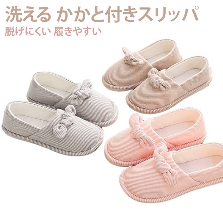 かわいいリボンをあしらった、かかと付きレディースルームシューズ。「滑りにくさ」「柔らかさ」「軽さ」にこだわり、長時間の使用でも快適です。コットン（綿）の生地なので、夏は涼しく冬は暖かく、オールシーズン快適に使用できます。転倒リスクを軽減するグリップ力のあるソールで、病院や施設内の移動に安心してご使用いただけます。つま先からかかとまでやさしく包み込み、むくみやすい足にもフィットしやすい設計です。 サイズ 22.0-22.5cm 23.0-23.5cm 24.0-24.5cm 25.0-25.5cm 26.0-26.5cm サイズについての説明 22.0-22.5cm 23.0-23.5cm 24.0-24.5cm 25.0-25.5cm 26.0-26.5cm 素材 綿 PVC 色 ブラウン グレー ピンク 備考 ●サイズ詳細等の測り方はスタッフ間で統一、徹底はしておりますが、実寸は商品によって若干の誤差(1cm〜3cm )がある場合がございますので、予めご了承ください。 ●商品の色は、撮影時の光や、お客様のモニターの色具合などにより、実際の商品と異なる場合がございます。あらかじめ、ご了承ください。 ●製品によっては、生地の特性上、洗濯時に縮む場合がございますので洗濯時はご注意下さいませ。 ▼色味の強い製品によっては他の衣類などに色移りする場合もございますので、速やかに（脱水、乾燥等）するようにお願いいたします。 ▼生地によっては摩擦や汗、雨などで濡れた時は、他の製品に移染する恐れがございますので、着用の際はご注意下さい。 ▼生地の特性上、やや匂いが強く感じられるものもございます。数日のご使用や陰干しなどで気になる匂いはほとんど感じられなくなります。