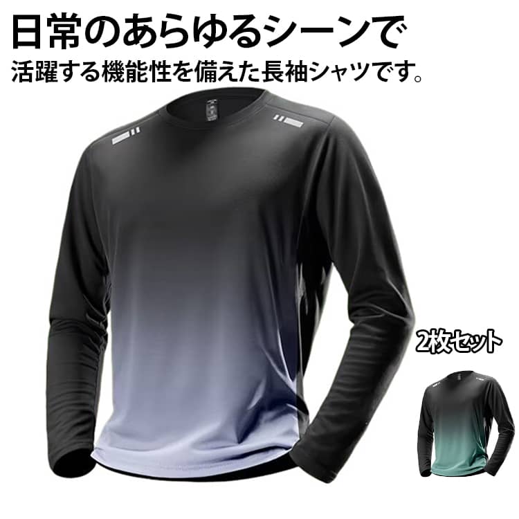 日常のあらゆるシーンで活躍する機能性を備えた長袖Tシャツです。滑らかさのドライtシャツ。吸汗速乾の薄手生地でなつでも涼しい。UVカットも嬉しいポイント。冬のスポーツインナーにもいいですね。作業着インナーにも。冷感素材を使用、素早く身体の熱を逃して暑い日も涼感をキープします。伸縮性に優れた速乾素材！どんな動きにも最適なフィット！通気性が高く、汗をかいてもさらっと快適な着心地です。トレーニングはもちろん、インナーシャツ、日常着、部屋着、作業着、旅行にも大活躍。 サイズ M L XL 2XL 3XL 4XL 5XL サイズについての説明 【S】おすすめ体重35-42.5kg【M】おすすめ体重42.5-50kg【L】おすすめ体重50-57.5kg【XL】おすすめ体重57.5-65kg【2XL】おすすめ体重65-72.5kg【3XL】おすすめ体重72.5-80kg【4XL】おすすめ体重80-87.5kg【5XL】おすすめ体重87.5-95kg※数多い注文（オーダ）をご希望の場合、ご注文前にカスタマーサポートへ連絡し、単価の調整をご相談ください。（オーダ前先1点発注して品質感など確認済み後再オーダ勧めです） 素材 ポリエステル 色 グリーン2枚 グレー2枚 グリーン+グレー 備考 ●サイズ詳細等の測り方はスタッフ間で統一、徹底はしておりますが、実寸は商品によって若干の誤差(1cm〜3cm )がある場合がございますので、予めご了承ください。 ●商品の色は、撮影時の光や、お客様のモニターの色具合などにより、実際の商品と異なる場合がございます。あらかじめ、ご了承ください。 ●製品によっては、生地の特性上、洗濯時に縮む場合がございますので洗濯時はご注意下さいませ。 ▼色味の強い製品によっては他の衣類などに色移りする場合もございますので、速やかに（脱水、乾燥等）するようにお願いいたします。 ▼生地によっては摩擦や汗、雨などで濡れた時は、他の製品に移染する恐れがございますので、着用の際はご注意下さい。 ▼生地の特性上、やや匂いが強く感じられるものもございます。数日のご使用や陰干しなどで気になる匂いはほとんど感じられなくなります。