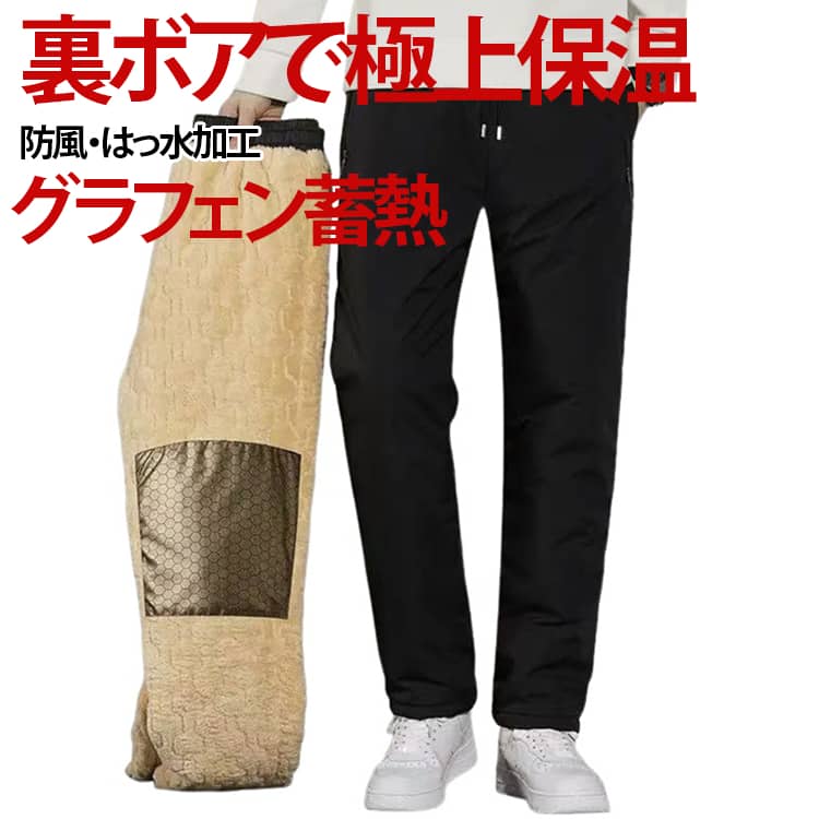 冬に最適な裏ボア付きメンズパンツです。内側には柔らかいボア素材をたっぷり使用し、冷たい外気を遮断します。グラフェンシートが体熱をキープし、高い蓄熱保温効果を発揮。表生地は防風・はっ水加工付きで、小雨や風から守ります。ウエストは紐調整可能で、着脱しやすいデザイン。ポケットはファスナー付きで小物を安心して収納できます。裾はリブ裾とストレートの 2 種類から選択可能。大きいサイズを豊富に取り揃えております サイズ L XL 2XL 3XL 4XL 5XL 6XL サイズについての説明 L（推奨体重 45～52.5kg）XL（推奨体重 52.5～60kg）2XL（推奨体重 60～67.5kg）3XL（推奨体重 67.5～75kg）4XL（推奨体重 75～82.5kg）5XL（推奨体重 82.5～90kg）6XL（推奨体重 90～97.5kg）リブ裾タイプL：ズボン丈96｜ヒップ54｜ウエスト34.5｜推奨身長165cm｜推奨体重42.5～50kgXL：ズボン丈98｜ヒップ56｜ウエスト36｜推奨身長170cm｜推奨体重50～60kg2XL：ズボン丈100｜ヒップ58｜ウエスト37.5｜推奨身長175cm｜推奨体重60～67.5kg3XL：ズボン丈102｜ヒップ60｜ウエスト39｜推奨身長180cm｜推奨体重67.5～75kg4XL：ズボン丈104｜ヒップ62｜ウエスト40.5｜推奨身長185cm｜推奨体重75～82.5kg5XL：ズボン丈106｜ヒップ64｜ウエスト42｜推奨身長190cm｜推奨体重82.5～90kg6XL：ズボン丈106｜ヒップ66｜ウエスト43.5｜推奨身長193cm｜推奨体重90～100kg7XL：ズボン丈107｜ヒップ68｜ウエスト45｜推奨身長195cm｜推奨体重100～110kg8XL：ズボン丈107｜ヒップ70｜ウエスト46.5｜推奨身長195cm｜推奨体重110～120kgストレートタイプL：ズボン丈 98｜ヒップ 54｜ウエスト 34.5｜推奨身長 165cm｜推奨体重 42.5～50kgXL：ズボン丈 100｜ヒップ 56｜ウエスト 36｜推奨身長 170cm｜推奨体重 50～60kg2XL：ズボン丈 102｜ヒップ 58｜ウエスト 37.5｜推奨身長 175cm｜推奨体重 60～67.5kg3XL：ズボン丈 104｜ヒップ 60｜ウエスト 39｜推奨身長 180cm｜推奨体重 67.5～75kg4XL：ズボン丈 106｜ヒップ 62｜ウエスト 40.5｜推奨身長 185cm｜推奨体重 75～82.5kg5XL：ズボン丈 108｜ヒップ 64｜ウエスト 42｜推奨身長 190cm｜推奨体重 82.5～9 素材 ポリエステル 色 黒（ストレート） 黒（リブ裾） グレー（ストレート） グレー（リブ裾） 備考 ●サイズ詳細等の測り方はスタッフ間で統一、徹底はしておりますが、実寸は商品によって若干の誤差(1cm〜3cm )がある場合がございますので、予めご了承ください。 ●商品の色は、撮影時の光や、お客様のモニターの色具合などにより、実際の商品と異なる場合がございます。あらかじめ、ご了承ください。 ●製品によっては、生地の特性上、洗濯時に縮む場合がございますので洗濯時はご注意下さいませ。 ▼色味の強い製品によっては他の衣類などに色移りする場合もございますので、速やかに（脱水、乾燥等）するようにお願いいたします。 ▼生地によっては摩擦や汗、雨などで濡れた時は、他の製品に移染する恐れがございますので、着用の際はご注意下さい。 ▼生地の特性上、やや匂いが強く感じられるものもございます。数日のご使用や陰干しなどで気になる匂いはほとんど感じられなくなります。
