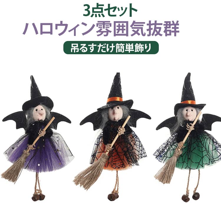 楽天市場】ハロウィン 魔女 人形（ホビー）の通販