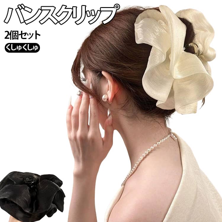 楽天市場】ヘアクリップ くしゅくしゅの通販