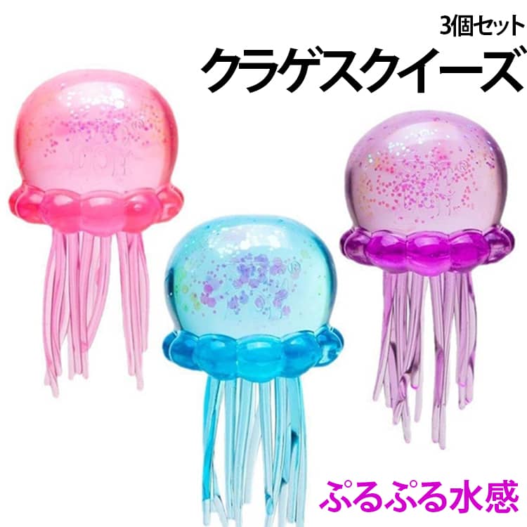 楽天市場】アクアリウム クラゲ（おもちゃ）の通販