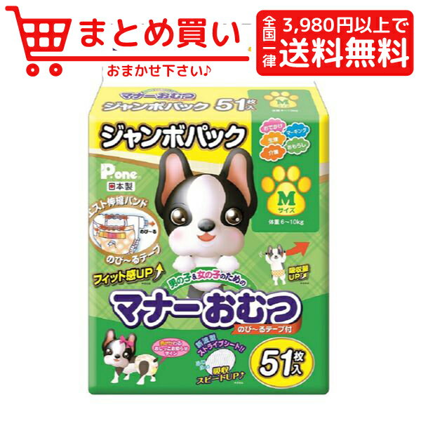 【送料無料】第一衛材 マナーおむつのび〜るテープ M JP51P 犬 猫　トイレ オムツ