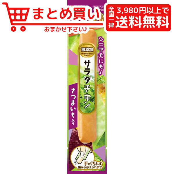 マルカン サンライズ ゴン太のサラダチキン さつまいも入り 1本