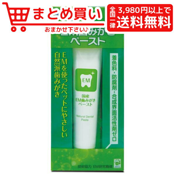 【ポスト投函便3個まで送料400円】トーラス 国産 EM歯みがきペースト 35g 犬 猫 お手入れ はみがき