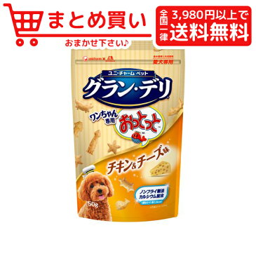 ユニ チャーム グラン デリ ワンちゃん専用おっとっと チキン＆チーズ味 50g 犬 おやつ