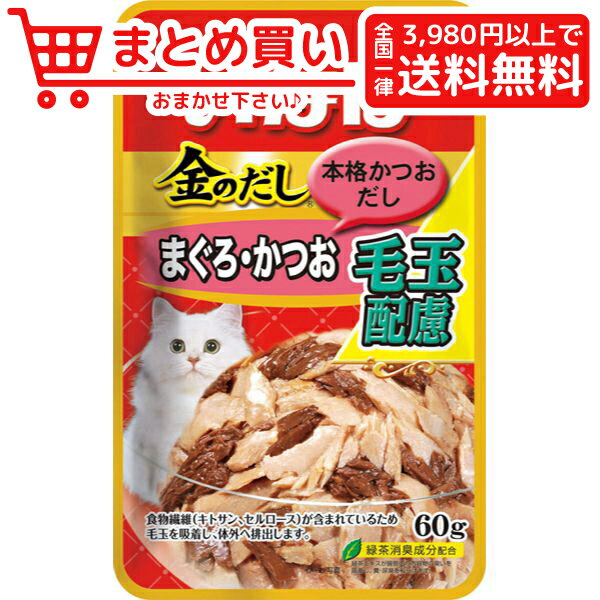 【単品】 いなば ペット いなば 金のだし 毛玉配慮 まぐろ かつお 60g 猫 　レトルト パウチ 4901133614507
