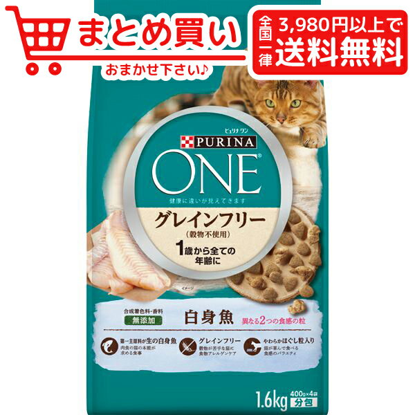 ネスレ日本ピュリナワン キャット グレインフリー 白身魚 1.6kg 猫 フード