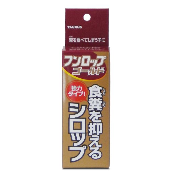 トーラス フンロップゴールド30ml