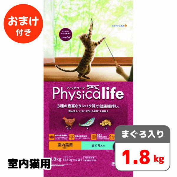 ユニ・チャームフィジカライフ（Physicalife）　室内猫用　まぐろ入り1．8kgのサムネイル