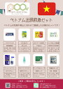 【指定第(2)類医薬品】ベトナム出張救急セット バファリンA エクトール赤玉 リンデロンVs軟膏 5 g トラベルミンチュロップ レモン味 アズショットのどスプ...