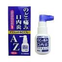 【第3類医薬品】 アズショットのどスプレー 30 mL のどのあれ のどの炎症 口内炎 のどの痛み のどのはれ のどの不快感 声がれ アズレン のどスプレー(4)