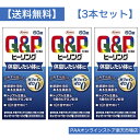 【送料無料】キューピーコーワ ヒーリング 錠 60錠x3 3本セット KOWA 疲労回復 疲労予防 休息したい体に トリプル生薬 カフェインゼロ お買い得【指定医薬部外品】