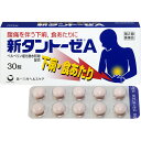 【第2類医薬品】 新タントーゼA 30錠 下痢 腹痛を伴う下痢 消化不良による下痢 食あたり はき下し 水あたり くだり腹 軟便 第一三共ヘルスケア