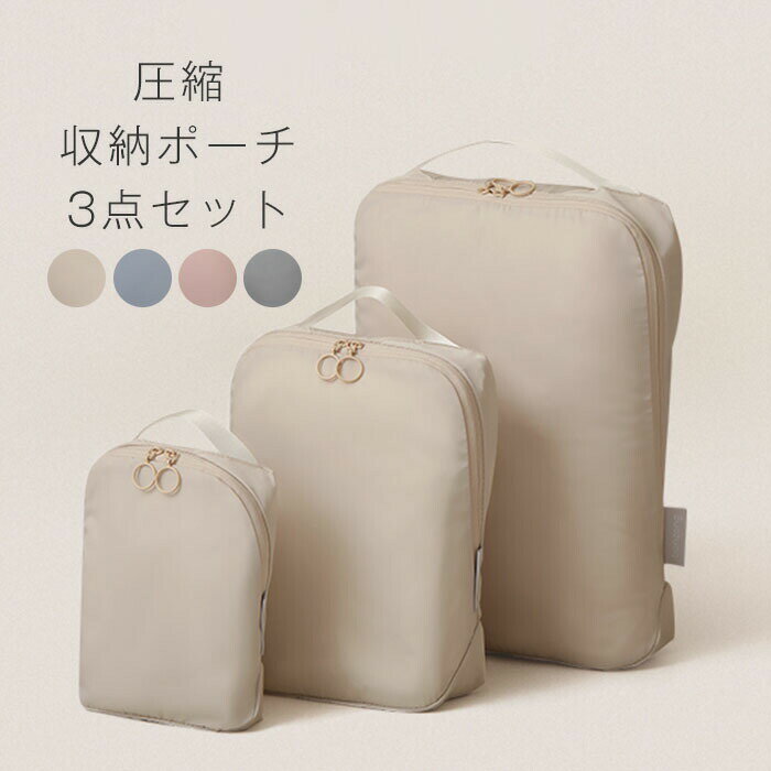 素材 ポリエステル 生産国 中国 サイズ L:[縦]約36cm×[横]約25.5cm×[マチ]約8cmM:[縦]約25.5cm×[横]約18cm×[マチ]約8cmS:[縦]約19cm×[横]約11cm×[マチ]約6cm※サイズは当店平置き実寸サイズです。実際のサイズと多少の誤差が生じる場合がございます。ご了承ください。 注意点 ※カメラやモニターの性質により、画像と実物の色の違いがある場合がございますのでご理解願います。 キーワード トラベルバッグ トラベル 旅行 衣類 圧縮袋 服 圧縮 ファスナー 衣類収納ケース トラベルポーチ 収納 収納袋 衣類収納ポーチ 衣類収納袋 衣類圧縮袋 衣類収納 収納 ポーチ 旅行 グッズ ポーチ 大きめ 海外旅行 便利グッズ スーツケース トラベルグッズ さまざまな贈り物・イベントにおすすめです！ 色んなシーンで 普段使い 通勤 通学 旅行 出張 遠足 行楽 おでかけ クリスマス プレゼント ホワイトデー ギフト 誕生日 ギフト GIFT プレゼント 実用的 母の日プレゼント 母の日ギフト 実用的 新生活 就職活動 就活行楽 旅行 仕事 習いごと オフィス お仕事 サブバッグ 帰省 季節のイベントに お正月 母の日 父の日 敬老の日 クリスマス クリスマスプレゼント クリスマスギフト バレンタイン バレンタインデー ホワイトデー ホワイトデイ 春夏 秋冬 ギフト プレゼント お盆休み 年末年始 お祝い事に 合格祝い 進学祝い 成人式 成人祝い 卒業 卒業記念 卒業祝い 卒業式 入学 入学祝い 入学式 高校 大学 社会人 就職 就職祝い お祝い 御祝い 結婚祝い ご結婚 御結婚 結婚記念日 出産 出産祝い 誕生日 記念日 記念品 バースデー バースデイ バースディー 還暦 還暦祝い 感謝などのお気持ちに お礼 御礼 お返し 御返し ありがとう おめでとう 喜ばれるポイント 上品 上質 流行 定番 オシャレ おしゃれ お洒落 かわいい 可愛い スタイリッシュ 人気 売れ筋 おすすめ 新品 様々な方への贈り物に 奥さん 旦那さん お母さん お父さん 姉妹 兄弟 おばあちゃん おじいちゃん 子供 娘 息子 義母 義父 家族 彼女 彼氏 友達 女性 男性
