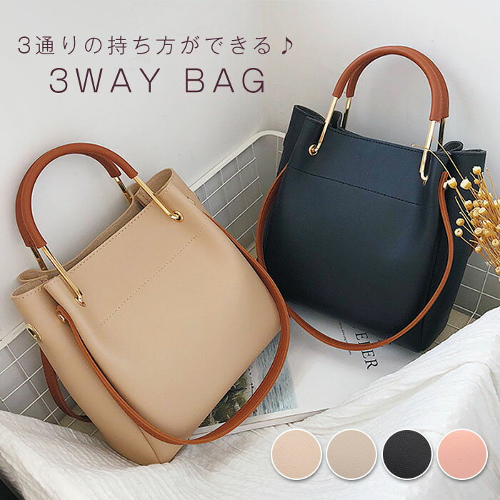 樂天商城 - 3way トートバッグ 合成皮革 ハンドバッグ ショルダーバッグ レディース バッグ 鞄 2wayバッグ 手提げ 肩掛け 斜めがけ ショルダー 通勤 オフィス カジュアル おしゃれ 大容量 キューブバッグ 旅行 仕事用 通学 プチプラ エコレザー 大人