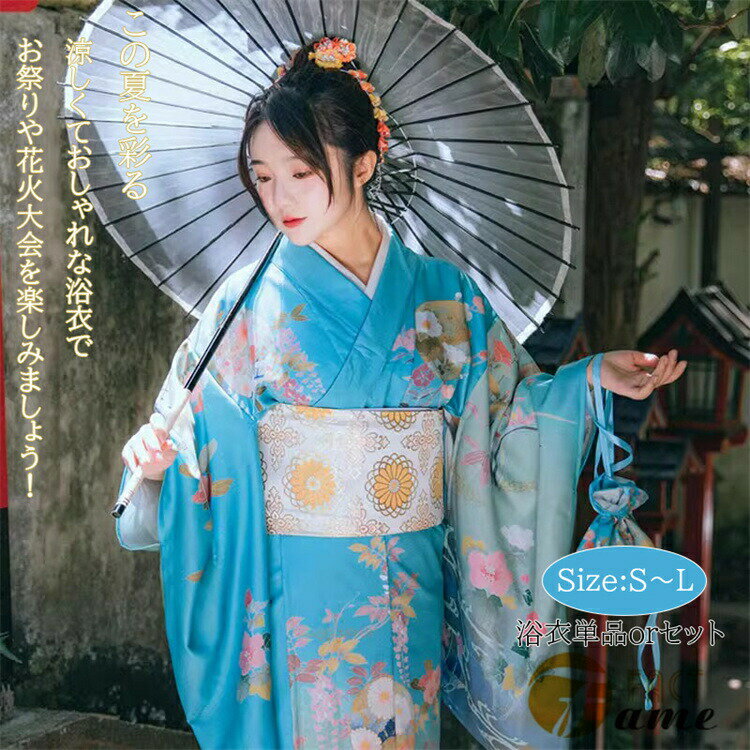 Rakuten - レディース 浴衣 花柄 セット ブルー 浴衣セット 大人 振袖 夏祭り お出かけ 花火大会 盆踊り 文化祭 夏 女性 女性浴衣 女性用 ゆかた 可愛い きれいめ 寝巻き 部屋着 撮影用 プレゼント S/M/L