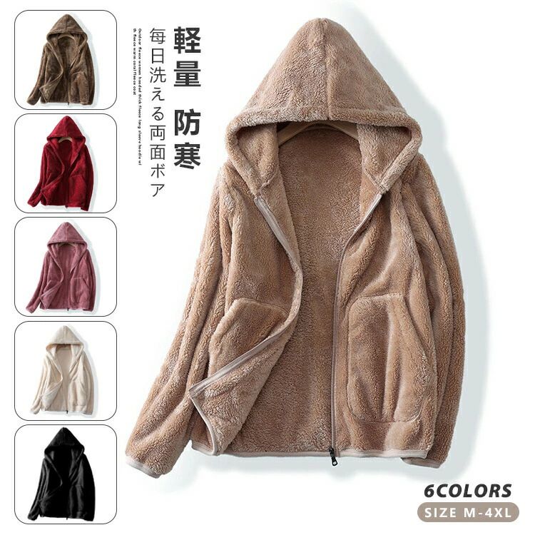 あったか 裏起毛 秋 防寒 軽量 厚手 可愛い もこもこ フリース ジャケット レディース ボア パーカー ふわふわ 防風(4.0)