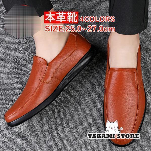 ーシューズ スリッポン 幅広 軽量 ウォーキングシューズ フラットシューズ 紳士靴 おしゃれ 滑り止め 通気 履きやすい 痛くない