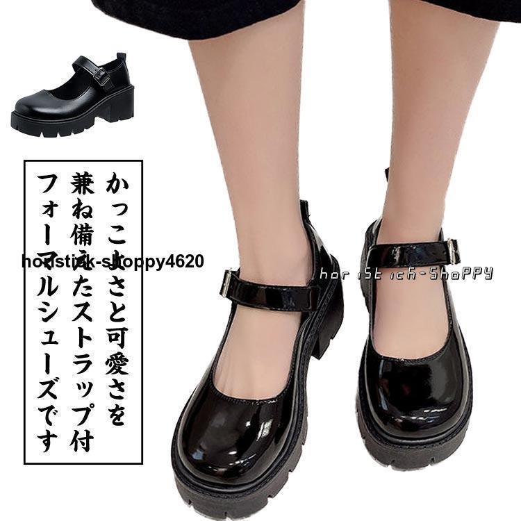樂天商城 - レディース 厚底シューズ パンプス 痛くない 6cmヒール ストラップ ラウンドトゥ 通学 フォーマル靴 学生ローファー 子供ローフ