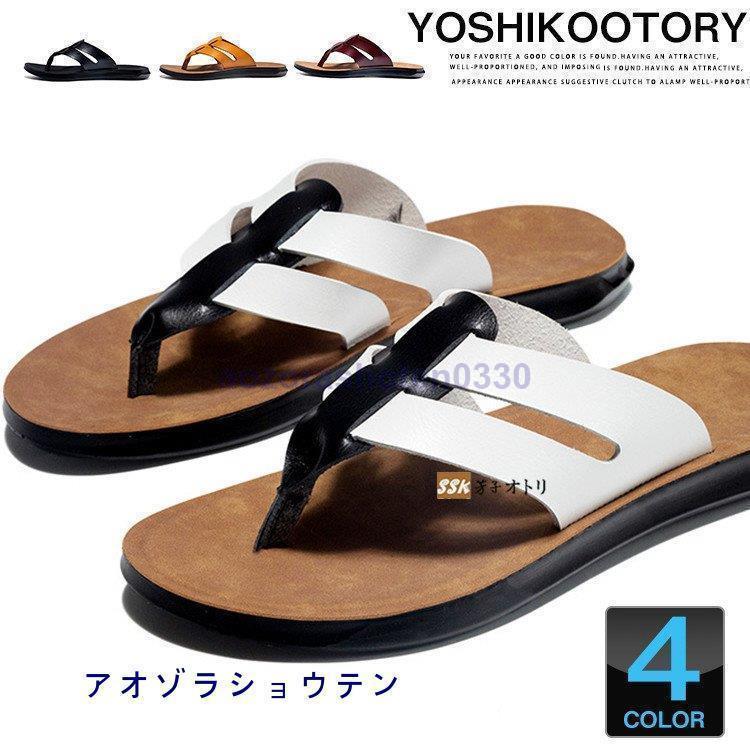 トングサンダル メンズ 靴 サンダル 革サンダル ビーチサンダル 夏 サマー 海 鼻緒サンダル 痛くない