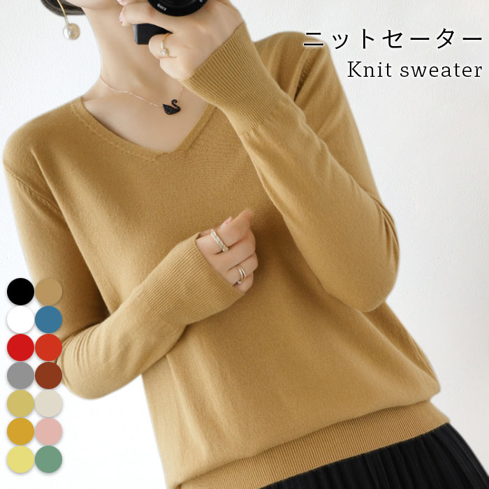 ナーニット 長袖 Vネック リブニット リブセーター 薄手ニット インナー 無地 ストレッチ 伸縮性 トップス プルオーバー 秋新作
