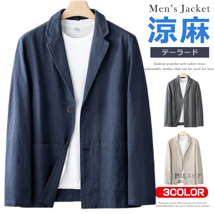 袖 春夏秋 裏地無し 軽い 薄手 ゴルフジャケット ブレザー クールビズ カジュアル ビジネス 快適 大人 コーデ 父の日 プレゼント