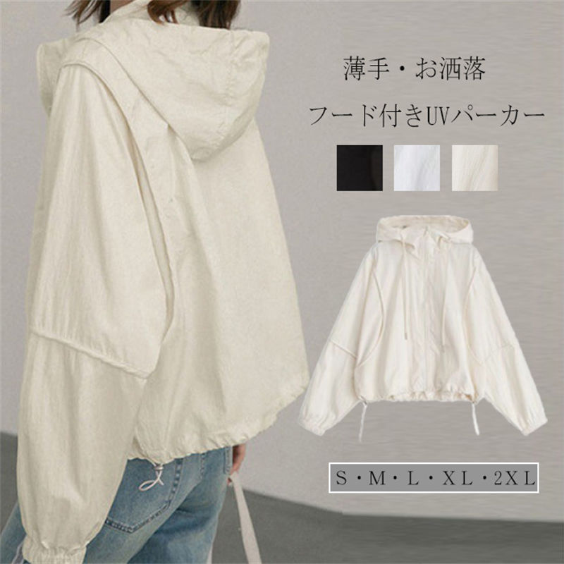 日焼けしたくないけどオシャレもしたいっ！！ サッと羽織るだけでOKのUV撥水パーカー。 突然の雨にも嬉しい撥水加工。 後ろの裾部分をドローコードで絞ることにより、ふんわりバルーン仕様になります。 首元までしめる事ができるので、デコルテラインの紫外線対策もバッチリです。 羽織ってバッチリ紫外線対策！ フード付きだから首元までしっかり紫外線からガード。 さらに長めのお袖で手首もしっかりと覆えます。 ベーシックなジップデザインとナチュラルなドローコードで、 普段使いのしやすいカジュアルな印象に。 両サイドにはポケットもあり、 ちょっとしたお出かけにも便利。 着るだけで日焼け対策ができちゃうシンプルなデザインだから、 スカートやパンツスタイルにも合わせやすい♪ このUVカットパーカーの魅力は、なんといっても 薄手で肌着のようなとろんとした生地感。 暑い時期にもさらりと軽く涼しく着られます。 【商品情報】 ■サイズ(cm) 表示サイズ：S/M/L/XL/2XL 総丈：55/56/57/58/59cm バスト：130/134/138/142/146cm 袖丈：54/55/56/57/58cm ■備考 【セット内容】トップス単品 【裏地】なし 【透け感】なし 【伸縮性】なし ※寸法は手測りなので若干誤差がございますが、ご了承くださいませ。 ※お品物の色合いは、写真撮影、パソコン画面表示等の環境の違いにより、若干異なる場合がございますので予めご了承くださいませ。