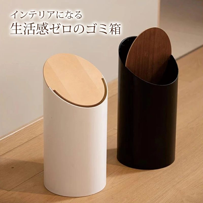 Rakuten - 【木製/おしゃれ/9L】ゴミ箱 ダストボックス ふた付き おしゃれ 北欧 縦型 スリム 隙間 ごみ箱 隠せる ビニール袋 見えない 蓋付き 小さ