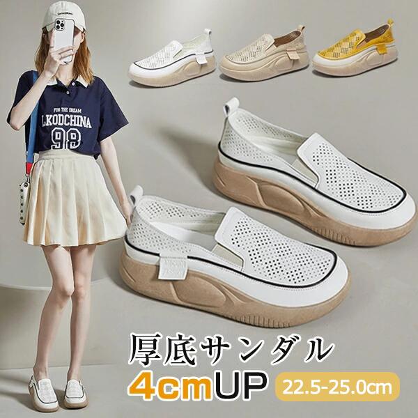 長up 軽量 滑り止め 通気 快適 夏用 スポーツサンダル 厚底ローファー スリッポン スニーカー 美脚 お..