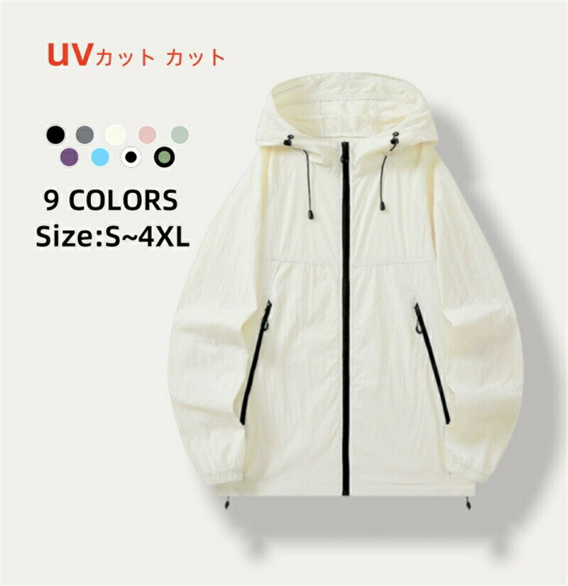 速乾 トップス おしゃれ 紫外線対策 UV 羽織り 速乾 冷房対策 大きいサイズ ゆったり 涼しい 日焼け防止 外 スポーツ 海 プール
