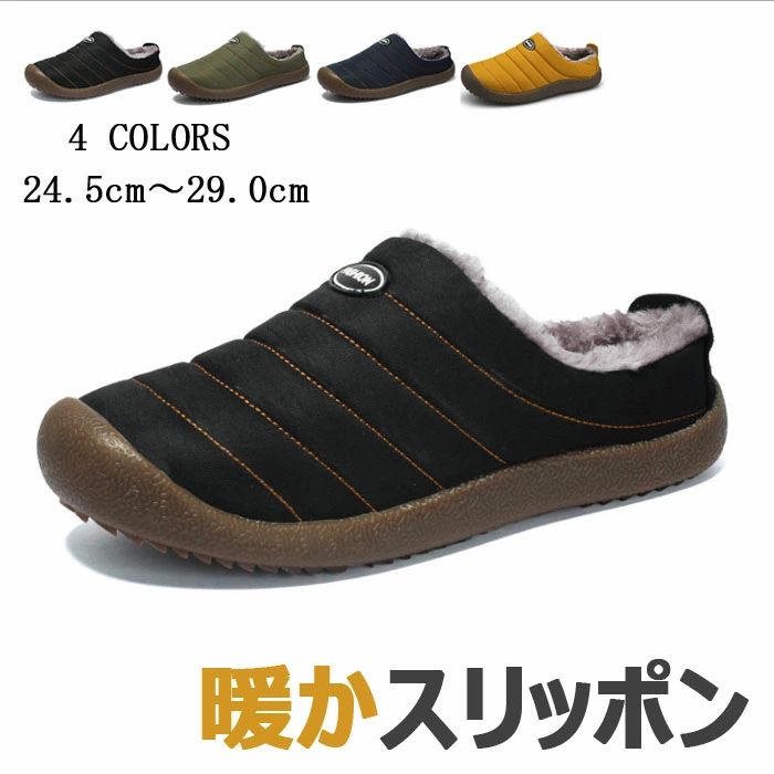 サンダル おしゃれ 外履き スリッパ 起毛 暖かい 防寒 ダウンサンダル キルティング 撥水 冬 靴 ブラック アウトドア スブ プレゼント ギフト キャンプ 男女兼用 ユニセックス サンダル 送料無料