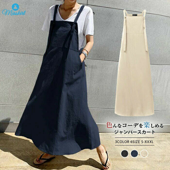 樂天商城 - サロペットワンピース ジャンパースカート レディース ロングワンピース ロング丈 ワンピース サロペット ワンピース 体型カバー 大きいサイズ シンプル カジュアル 大人 ゆったり 春 夏 オールインワン きれいめ ゆったり 無地 30代 40代 送料無料