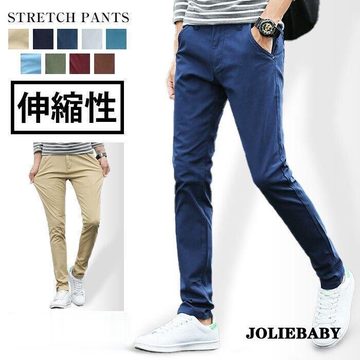 Skinney Pants - トレッチ スキニーパンツ ボトムス ロングパンツ ズボン カジュアル スキニー 涼感 男性 紳士 学生 大人 スリム カジュアル 夏