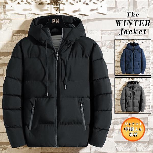 ト ジャケット メンズ ダウンジャケット 中綿入り フード付き アウター ハイネック おしゃれ 防寒 軽量 冬 大きいサイズ 暖かい